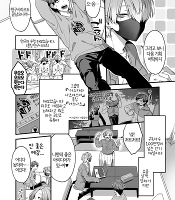 [Yosugala (Yomogiya Tarou)] Ecchi na Aroma o Taite mitara Daisanji ni Narimashita [Kr] — 6