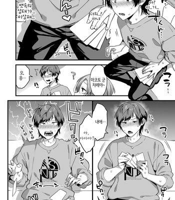 [Yosugala (Yomogiya Tarou)] Ecchi na Aroma o Taite mitara Daisanji ni Narimashita [Kr] — 10