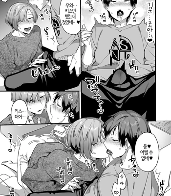 [Yosugala (Yomogiya Tarou)] Ecchi na Aroma o Taite mitara Daisanji ni Narimashita [Kr] — 13