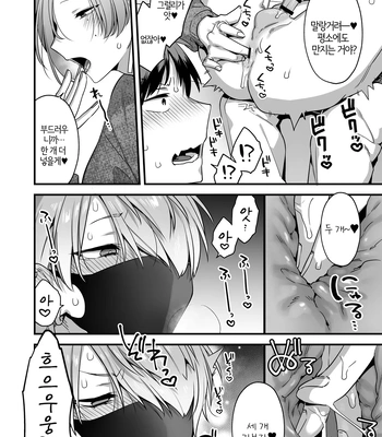 [Yosugala (Yomogiya Tarou)] Ecchi na Aroma o Taite mitara Daisanji ni Narimashita [Kr] — 024
