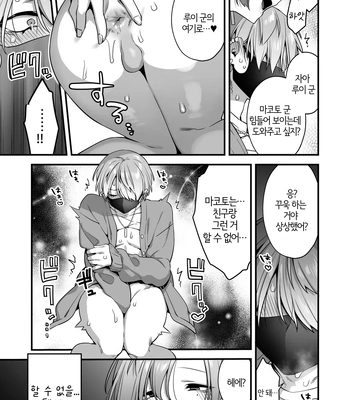 [Yosugala (Yomogiya Tarou)] Ecchi na Aroma o Taite mitara Daisanji ni Narimashita [Kr] — 027