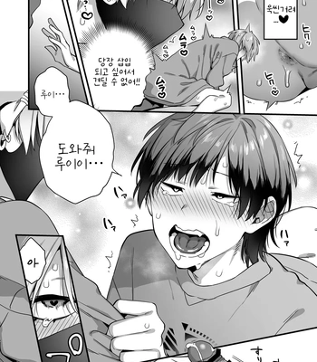 [Yosugala (Yomogiya Tarou)] Ecchi na Aroma o Taite mitara Daisanji ni Narimashita [Kr] — 028