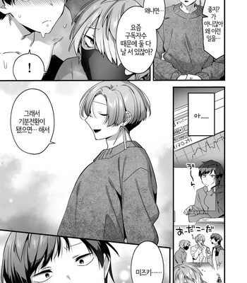 [Yosugala (Yomogiya Tarou)] Ecchi na Aroma o Taite mitara Daisanji ni Narimashita [Kr] — 035