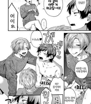 [Yosugala (Yomogiya Tarou)] Ecchi na Aroma o Taite mitara Daisanji ni Narimashita [Kr] — 036