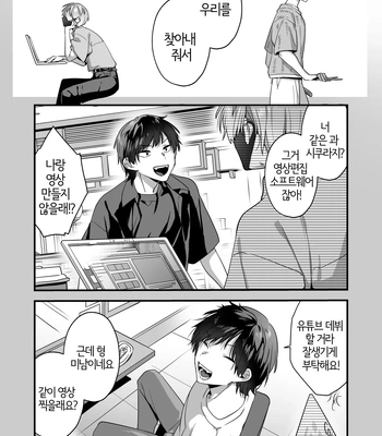 [Yosugala (Yomogiya Tarou)] Ecchi na Aroma o Taite mitara Daisanji ni Narimashita [Kr] — 043