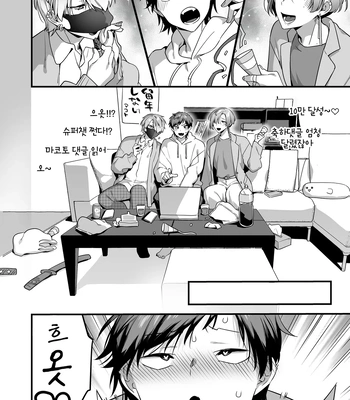 [Yosugala (Yomogiya Tarou)] Ecchi na Aroma o Taite mitara Daisanji ni Narimashita [Kr] — 044