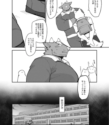 [Tostosfski] BULL WEEWEE [JP] — 10