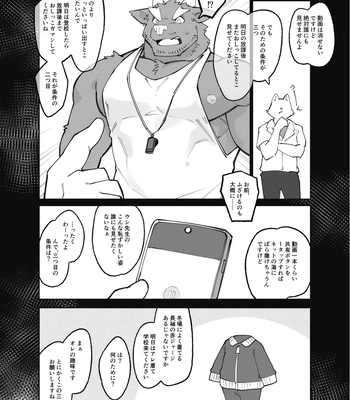 [Tostosfski] BULL WEEWEE [JP] — 12