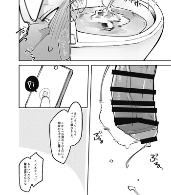 [Tostosfski] BULL WEEWEE [JP] — 16