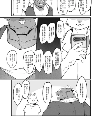 [Tostosfski] BULL WEEWEE [JP] — 17