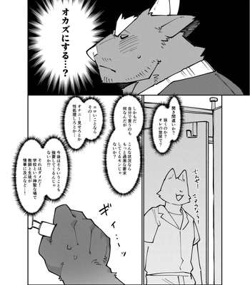 [Tostosfski] BULL WEEWEE [JP] — 18