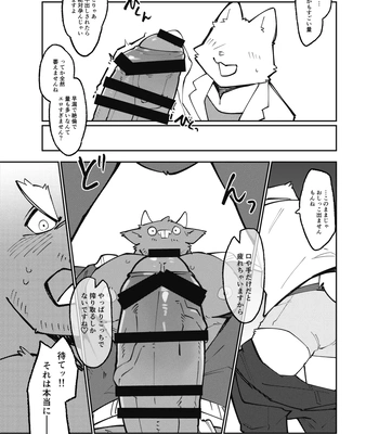 [Tostosfski] BULL WEEWEE [JP] — 023