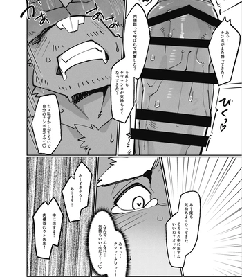 [Tostosfski] BULL WEEWEE [JP] — 034