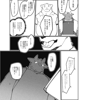 [Tostosfski] BULL WEEWEE [JP] — 036