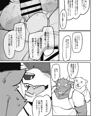 [Tostosfski] BULL WEEWEE [JP] — 037