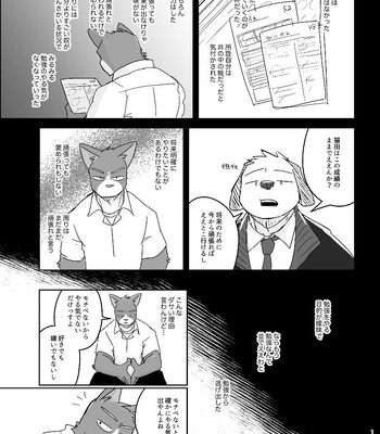 [Nicosando (Nico)] Kimi dake no Yaruki Switch [JP] — 11
