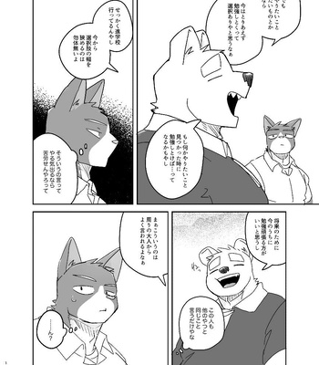 [Nicosando (Nico)] Kimi dake no Yaruki Switch [JP] — 12