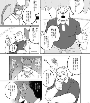 [Nicosando (Nico)] Kimi dake no Yaruki Switch [JP] — 13