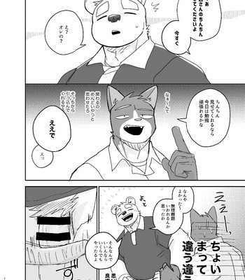 [Nicosando (Nico)] Kimi dake no Yaruki Switch [JP] — 14