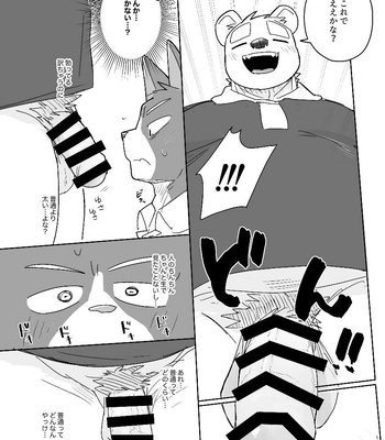 [Nicosando (Nico)] Kimi dake no Yaruki Switch [JP] — 15