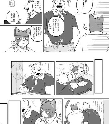[Nicosando (Nico)] Kimi dake no Yaruki Switch [JP] — 16