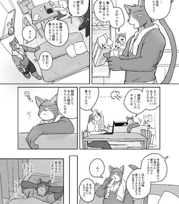[Nicosando (Nico)] Kimi dake no Yaruki Switch [JP] — 18