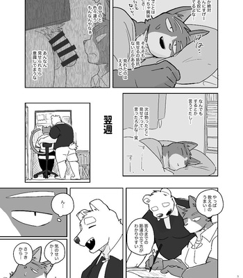 [Nicosando (Nico)] Kimi dake no Yaruki Switch [JP] — 019