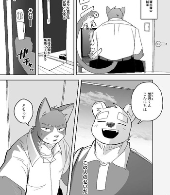 [Nicosando (Nico)] Kimi dake no Yaruki Switch [JP] — 3