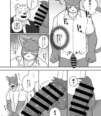 [Nicosando (Nico)] Kimi dake no Yaruki Switch [JP] — 024