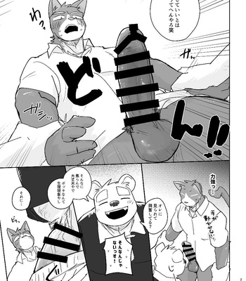 [Nicosando (Nico)] Kimi dake no Yaruki Switch [JP] — 025