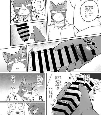 [Nicosando (Nico)] Kimi dake no Yaruki Switch [JP] — 028