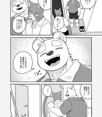 [Nicosando (Nico)] Kimi dake no Yaruki Switch [JP] — 4