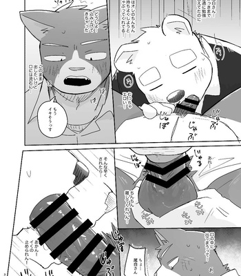 [Nicosando (Nico)] Kimi dake no Yaruki Switch [JP] — 032