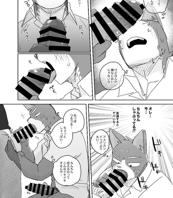 [Nicosando (Nico)] Kimi dake no Yaruki Switch [JP] — 036