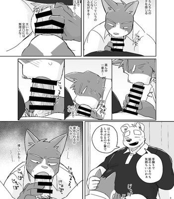 [Nicosando (Nico)] Kimi dake no Yaruki Switch [JP] — 037