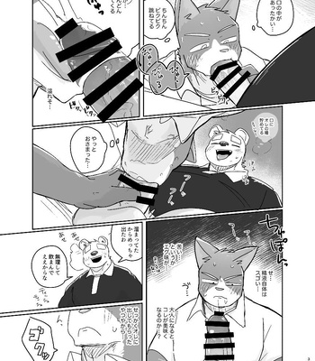 [Nicosando (Nico)] Kimi dake no Yaruki Switch [JP] — 039