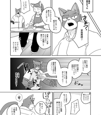 [Nicosando (Nico)] Kimi dake no Yaruki Switch [JP] — 5