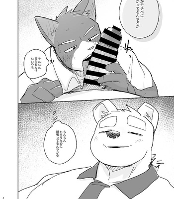 [Nicosando (Nico)] Kimi dake no Yaruki Switch [JP] — 044