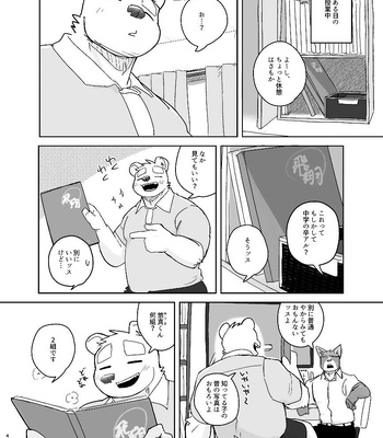 [Nicosando (Nico)] Kimi dake no Yaruki Switch [JP] — 046