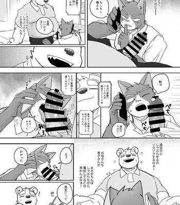 [Nicosando (Nico)] Kimi dake no Yaruki Switch [JP] — 049
