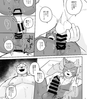 [Nicosando (Nico)] Kimi dake no Yaruki Switch [JP] — 053