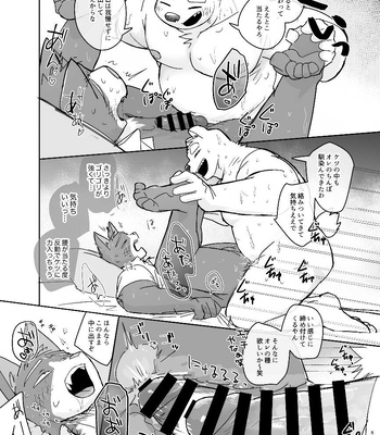 [Nicosando (Nico)] Kimi dake no Yaruki Switch [JP] — 055