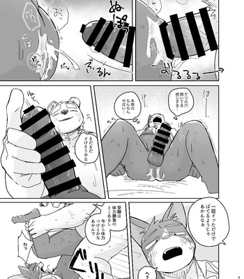[Nicosando (Nico)] Kimi dake no Yaruki Switch [JP] — 057
