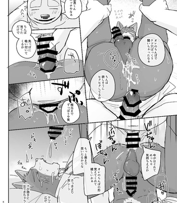 [Nicosando (Nico)] Kimi dake no Yaruki Switch [JP] — 058