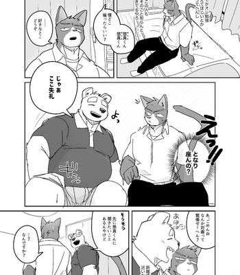 [Nicosando (Nico)] Kimi dake no Yaruki Switch [JP] — 7