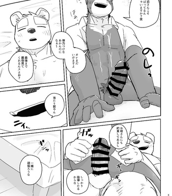 [Nicosando (Nico)] Kimi dake no Yaruki Switch [JP] — 063