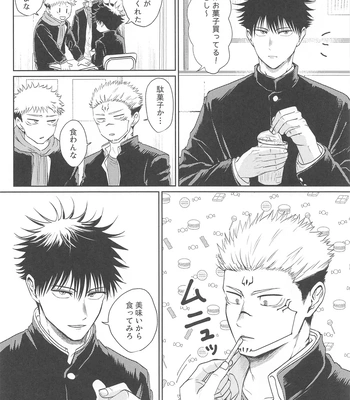 [alcocigar (Ruruto)] Futago no Doukyuusei to Ore – Jujutsu Kaisen dj [JP] — 009