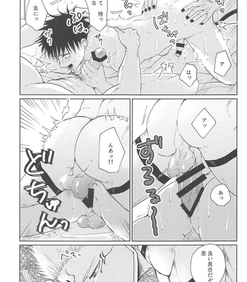 [alcocigar (Ruruto)] Futago no Doukyuusei to Ore – Jujutsu Kaisen dj [JP] — 020
