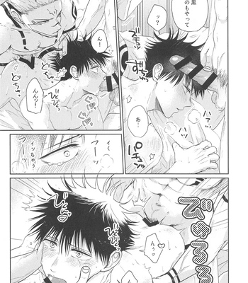 [alcocigar (Ruruto)] Futago no Doukyuusei to Ore – Jujutsu Kaisen dj [JP] — 021