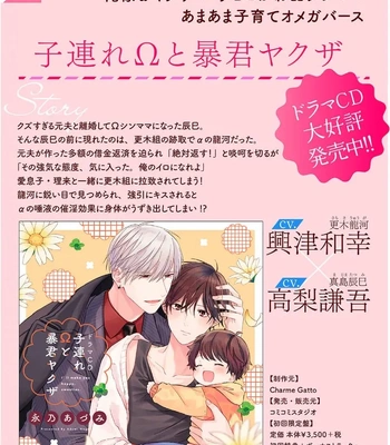 [OKITA Yuuho] Naimaze na Netsujou [Eng] (c.1) — 044
